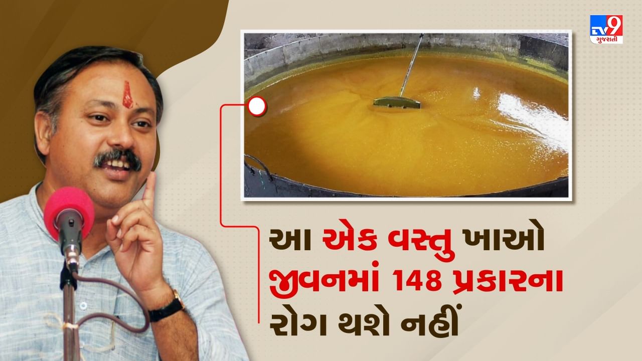 Rajiv Dixit Health Tips: ભારતમાં મળતી આ વસ્તુની વિદેશોમાં ઘણી માગ, રાજીવ દીક્ષિતે જણાવ્યું ખાંડથી થતા રોગ થશે નહીં, જુઓ Video