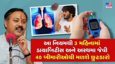 Rajiv Dixit Health Tips: આ એક નિયમથી 40 બીમારીઓ થશે દૂર, રાજીવ દીક્ષિતે જણાવ્યું ભોજનના સમયમાં કરો આટલો ફેરફાર, જુઓ Video