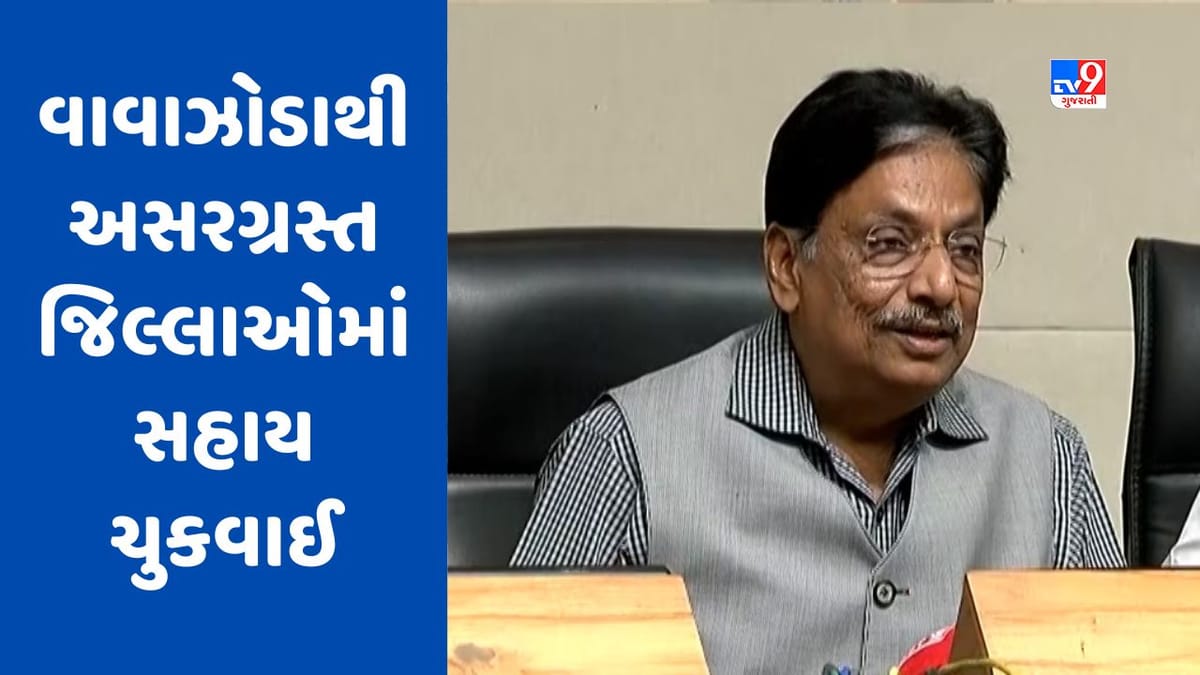 બિપરજોય વાવાઝોડાથી અસરગ્રસ્ત 10 જિલ્લાઓમાં રાજ્ય સરકારે રૂ.11.60 કરોડનું નુકશાન વળતર ચૂકવ્યું : મંત્રી ઋષિકેશ પટેલ બિપરજોય વાવાઝોડાથી અસરગ્રસ્ત 10 જિલ્લાઓમાં રાજ્ય સરકારે રૂ.11.60 કરોડનું નુકશાન વળતર ચૂકવ્યું : મંત્રી ઋષિકેશ પટેલ