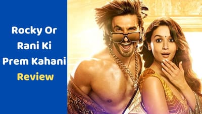Movie Review: દર્શકોનું મનોરંજન કરવામાં સફળ રહી રોકી ઔર રાની કી પ્રેમ કહાની ? ફિલ્મની સ્ટોરીથી લઈને એક્ટિંગ જાણો કેવી છે ફિલ્મ
