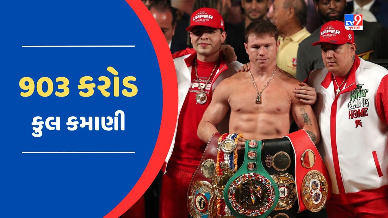 મેક્સિકન બોક્સિંગ સ્ટાર Canelo Álvarez આ લિસ્ટમાં પાંચમા ક્રમે છે. તેની કમાણી 903 કરોડની છે. 