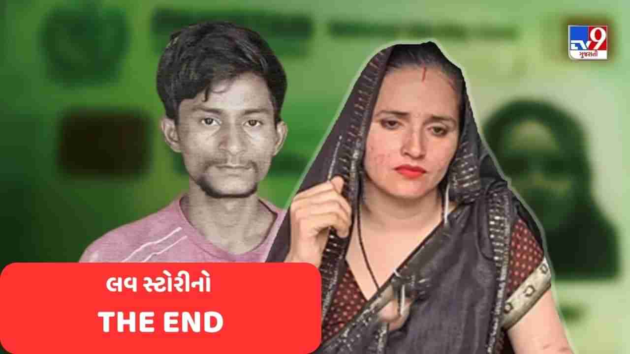 Breaking News: સીમા હૈદર અને સચિન મીણાની લવ સ્ટોરીનું ધ એન્ડ, પાકિસ્તાન ડિપોર્ટ કરવામાં આવશે