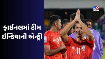 SAFF Championship: ફાઈનલમાં ટીમ ઈન્ડિયાની એન્ટ્રી, ગુરપ્રીતની મદદથી પેનલ્ટી શૂટઆઉટમાં લેબનોનને હરાવ્યું