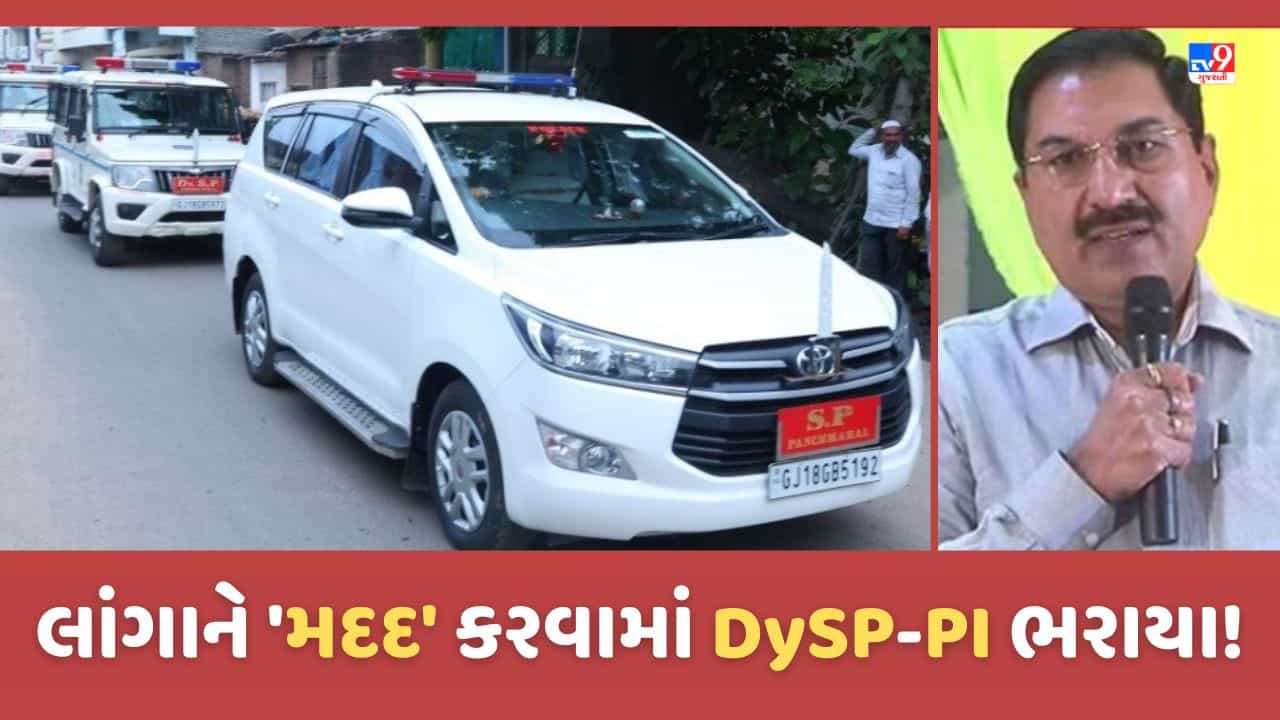Gujarat Video: પૂર્વ IAS લાંગાની હાજરી ભરવાનો મામલો, ગાંધીનગર પોલીસને અંધારામાં રાખતા DySP રાઠોડને તપાસમાંથી હટાવાયા!