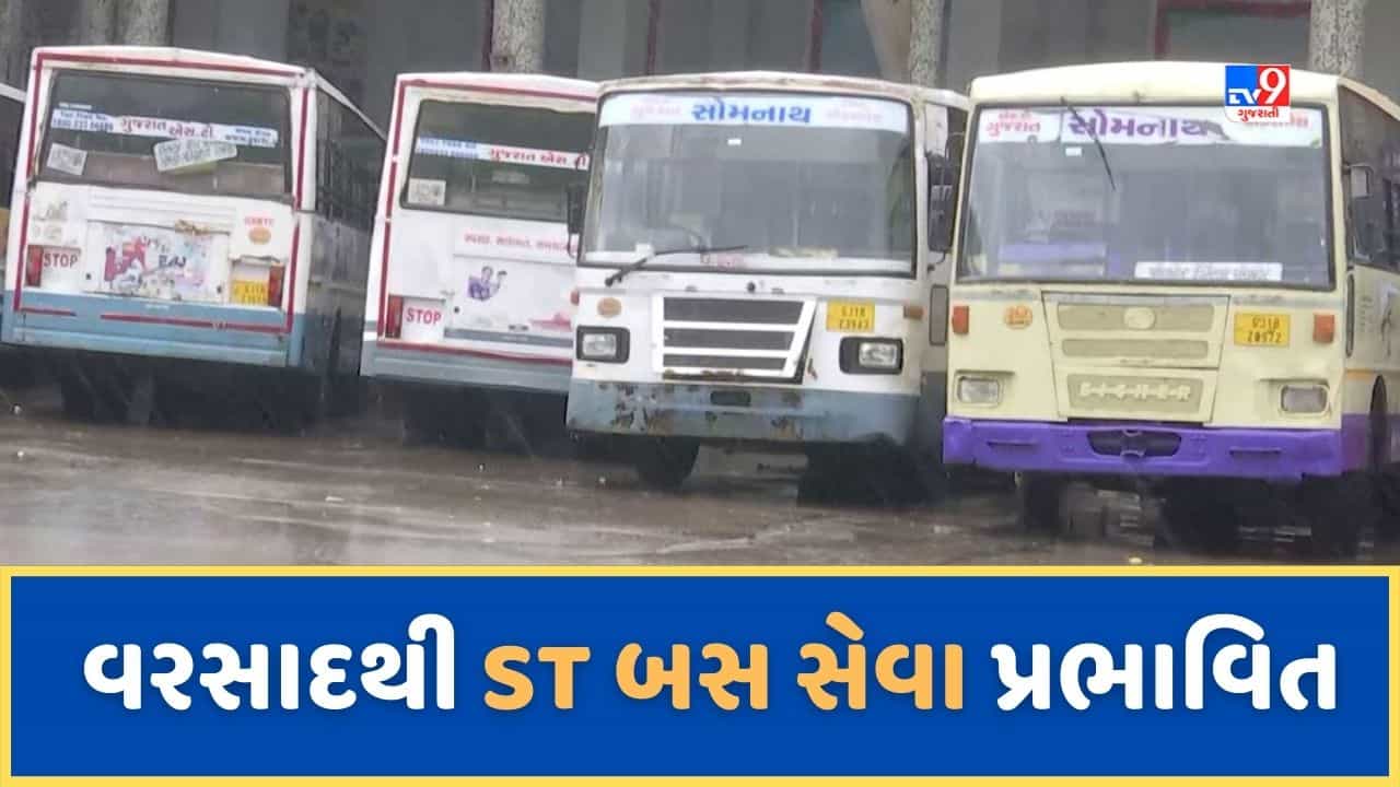 Breaking News : ભારે વરસાદના કારણે પરિવહન સેવા થઇ પ્રભાવિત, ST બસની અંદાજે 264 ટ્રીપ રદ, ડ્રાયવર-કંડકટરને અપાઇ ખાસ સૂચના