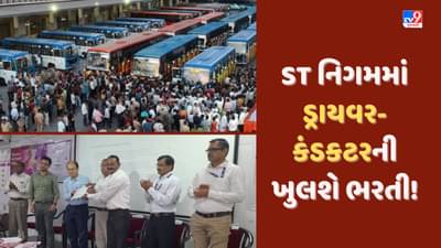 GSRTC ના 500 થી વધુ ડ્રાયવર અને કંડકટર નિવૃત્ત, MD એ બતાવ્યુ ક્યારે થશે નવી ભરતી