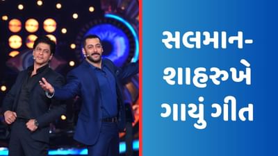 સલમાન-શાહરુખે ઘૂંટણ પર બેસીને આ મહિલા માટે ગાયું ગીત, Video થયો વાયરલ