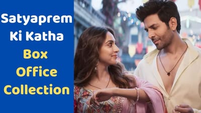Satyaprem Ki Katha: કાર્તિક-કિયારાની ફિલ્મનો ચાલ્યો જાદુ, જાણો ત્રીજા દિવસે 'સત્યપ્રેમ કી કથા'એ કેટલુ કર્યુ કલેક્શન?