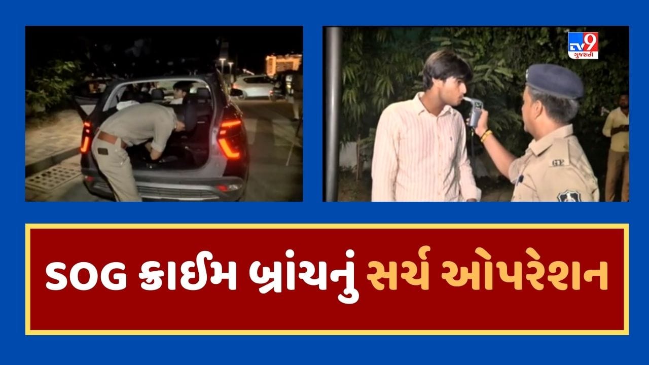 Ahmedabad : ઇસ્કોન બ્રિજ પર અકસ્માત બાદ પોલીસ એક્શનમાં, ડ્રગ્સ અને દારૂ જેવી પ્રવૃતિના સેવનને લઈને સર્ચ ઓપરેશન શરુ, જૂઓ Video Ahmedabad : ઇસ્કોન બ્રિજ પર અકસ્માત બાદ પોલીસ એક્શનમાં, ડ્રગ્સ અને દારૂ જેવી પ્રવૃતિના સેવનને લઈને સર્ચ ઓપરેશન શરુ, જૂઓ Video