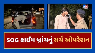Ahmedabad : ઇસ્કોન બ્રિજ પર અકસ્માત બાદ પોલીસ એક્શનમાં, ડ્રગ્સ અને દારૂ જેવી પ્રવૃતિના સેવનને લઈને સર્ચ ઓપરેશન શરુ, જૂઓ Video Ahmedabad : ઇસ્કોન બ્રિજ પર અકસ્માત બાદ પોલીસ એક્શનમાં, ડ્રગ્સ અને દારૂ જેવી પ્રવૃતિના સેવનને લઈને સર્ચ ઓપરેશન શરુ, જૂઓ Video