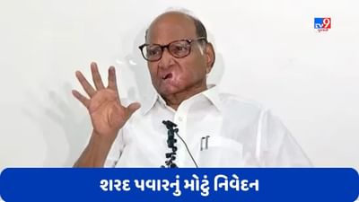 Maharashtra: અજિત પવારના બળવા પર શરદ પવારનું મોટું નિવેદન, કહ્યું- સમય આવશે ત્યારે બધા મારી સાથે હશે