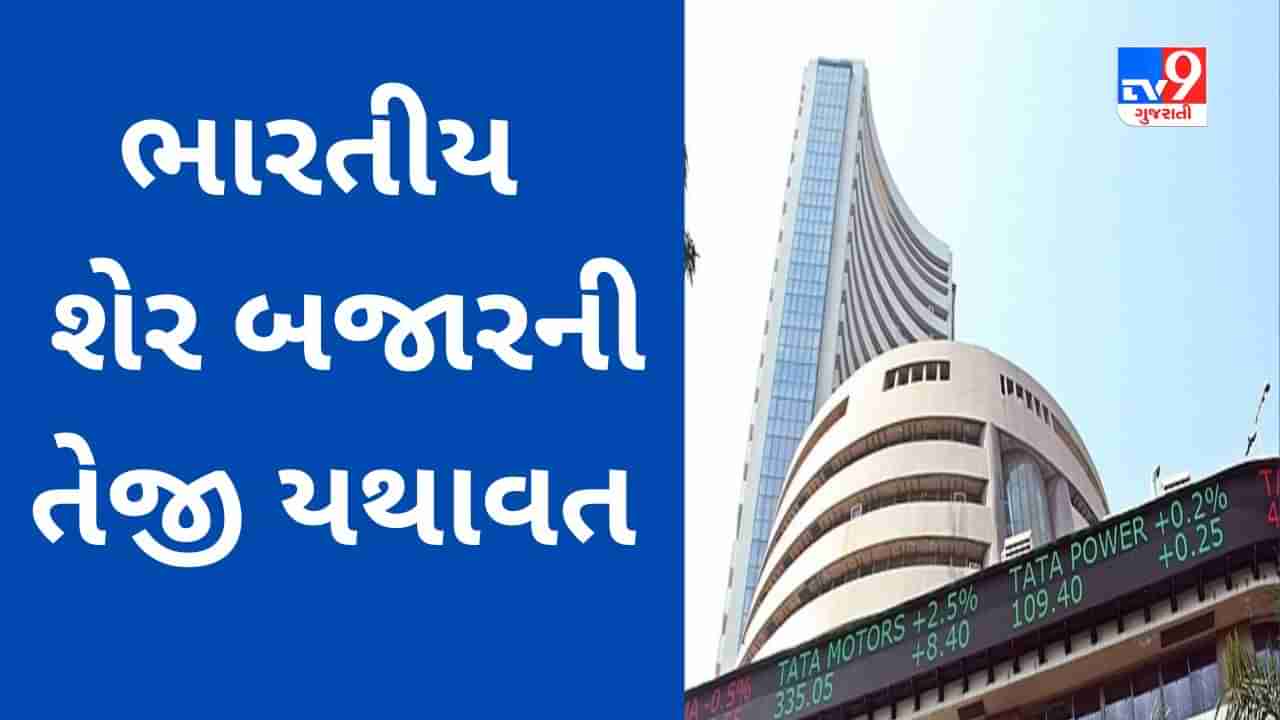 Sensex at 65000 : રેકોર્ડ સપાટીએ ખુલ્યું શેરબજાર, Sensex 65000 ને પાર પહોંચ્યું