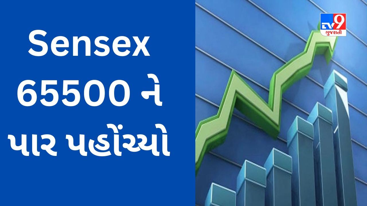 Share Market Today : શેરબજાર તેજી સાથે ખુલ્યું, Sensex 65500 ને પાર પહોંચ્યો