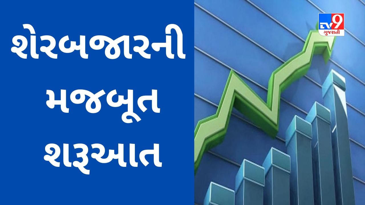 Share Market Today શેરબજારે તેજી આગળ ધપાવી, આ સ્ટોક્સ ઉપર આજે રાખજો