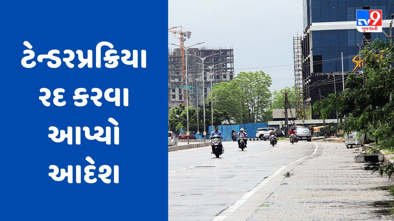 Ahmedabad : સિંધુભવન રોડ પર ઓનસ્ટ્રીટ પાર્કિંગના મુદ્દે AMCએ લીધો યુ-ટર્ન, 24 કલાકમાં જ ટેન્ડરપ્રક્રિયા રદ કરવા આપ્યો આદેશ