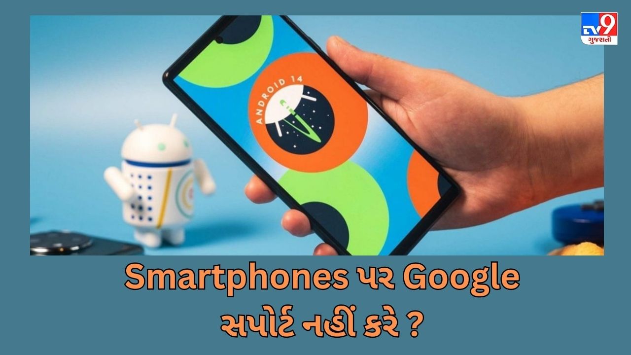 1 ઓગસ્ટથી નકામા થઈ જશે આ Smartphones, ક્યાંક તમારો ફોન તો નથીને આમાં સામેલ ? જાણી લો સંપૂર્ણ યાદી