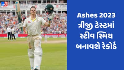 Steve Smith 100th test : સ્ટીવ સ્મિથની શાનદાર ઇનિંગ, જેણે સ્મિથની કારકિર્દીને બદલી નાખી