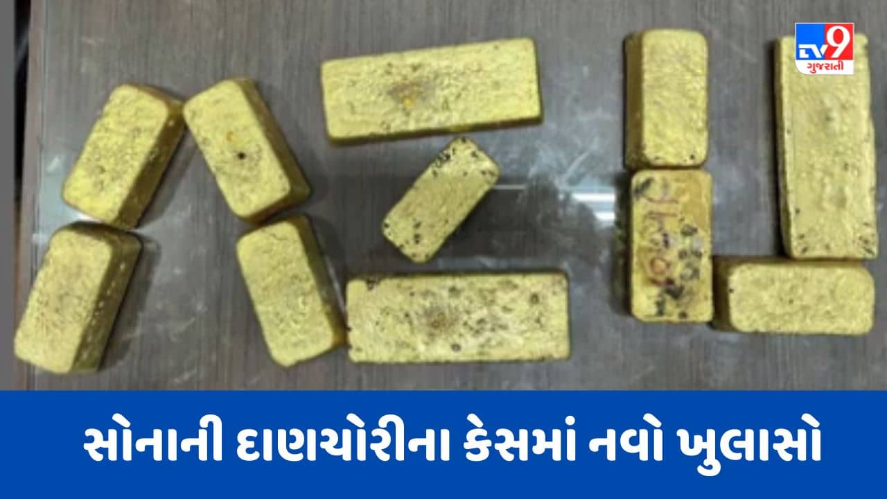 Gujarati Video : સુરત એરપોર્ટ પરથી પકડાયેલા સોનાના દાણચોરીના કેસમાં નવો ખુલાસો, એરપોર્ટના શૌચાલયમાં સંતાડેલું વધુ 4.67 કિલોગ્રામ સોનું મળ્યું