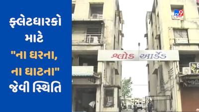 Breaking News : સુરતના બમરોલીમાં 176 ફ્લેટધારકો સાથે છેતરપિંડી, કરોડોની લોન લઈ બિલ્ડર રફુચક્કર, જુઓ Video Breaking News : સુરતના બમરોલીમાં 176 ફ્લેટધારકો સાથે છેતરપિંડી, કરોડોની લોન લઈ બિલ્ડર રફુચક્કર, જુઓ Video