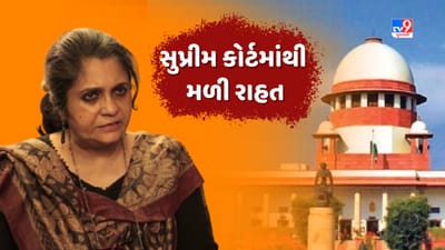 Teesta Setalvad Supreme Court: તિસ્તા સેતલવાડને સુપ્રીમ કોર્ટમાંથી મળી રાહત, હાઈકોર્ટના આદેશ પર એક સપ્તાહ માટે સ્ટે