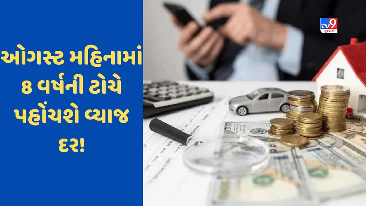 અમેરિકામાં લેવાયેલા એક નિર્ણયથી ભારતમાં વધી શકે છે EMI, ક્યારે અટકશે મોંઘવારીમાં વધારો?