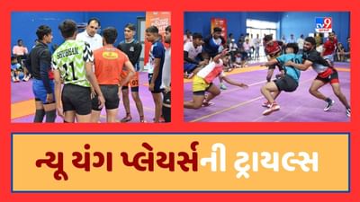 Ahmedabad : અદાણી ગુજરાત જાયન્ટ્સે પ્રો-કબડ્ડી લીગની 10મી સિઝન માટે NYP ટ્રાયલ્સ યોજી