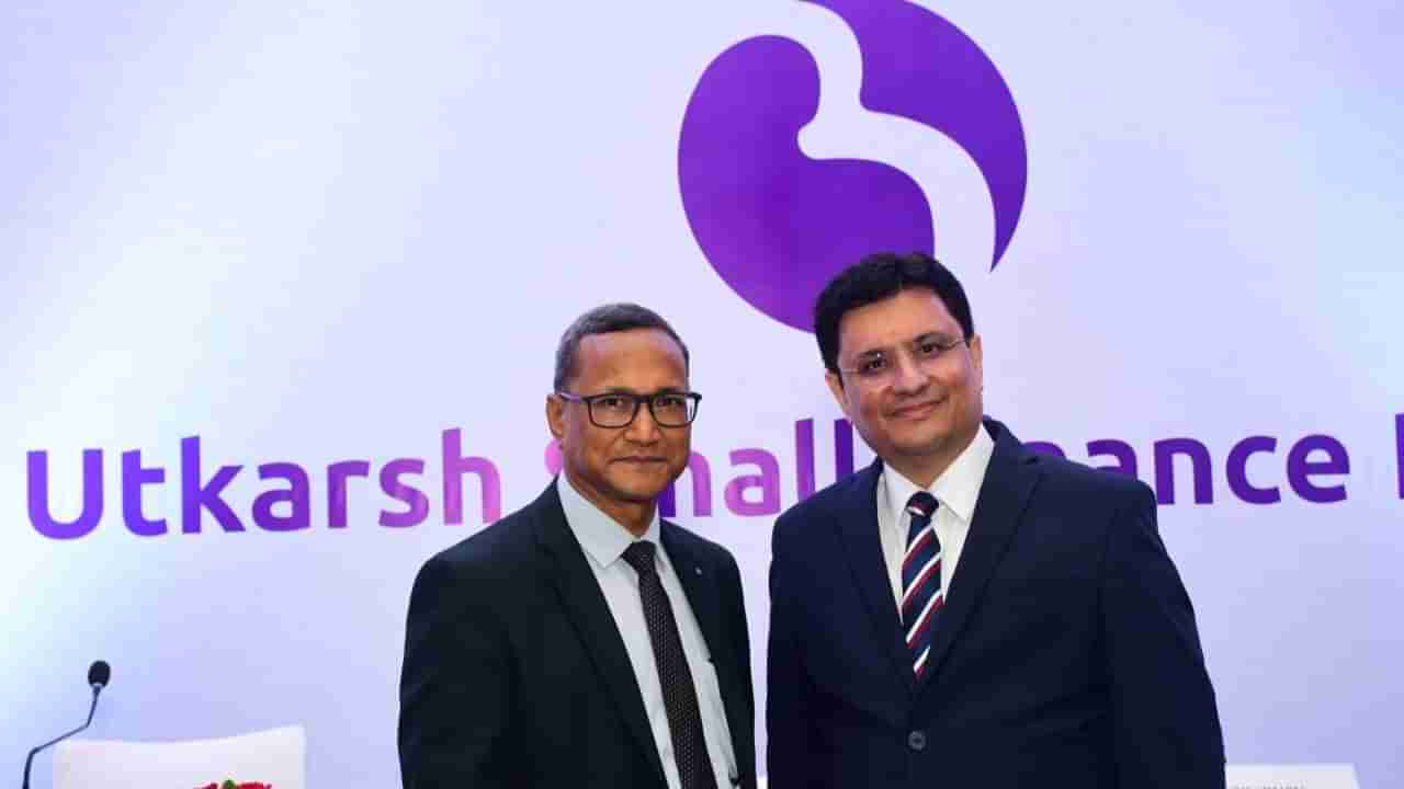 Utkarsh Small Finance Bank IPO : વધુ એક IPO બજારમાં દેશે દસ્તક, જાણી લો ગ્રે માર્કેટ