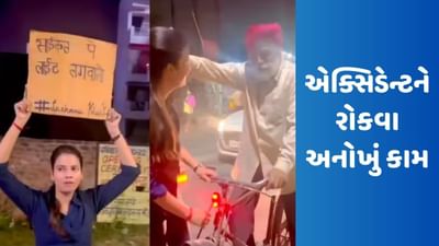 અંધારામાં એક્સિડેન્ટને રોકવા માટે અનોખું કામ કરે છે આ છોકરી, જુઓ Video