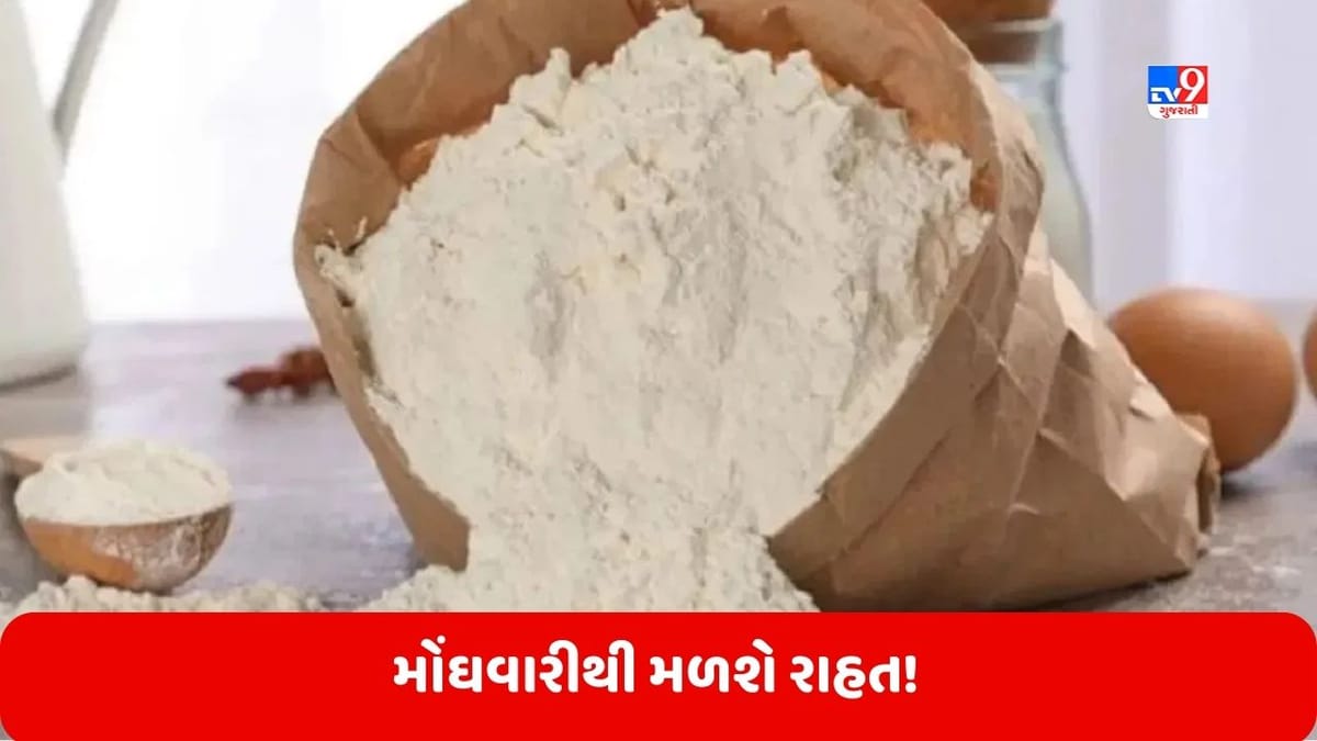 આ રાજ્યમાં મોંઘવારીથી મળશે રાહત! સરકાર કરશે ઘઉં અને લોટની હોમ ડિલિવરી આ રાજ્યમાં મોંઘવારીથી મળશે રાહત! સરકાર કરશે ઘઉં અને લોટની હોમ ડિલિવરી