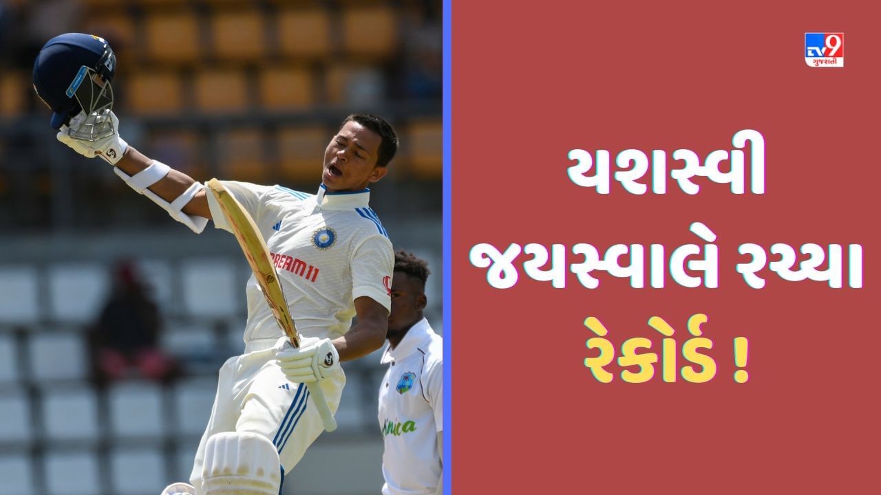 Yashasvi Jaiswal Century: યશસ્વી જયસ્વાલે ડેબ્યૂ મેચમાં નોંધાવેલી સદી કોને ડેડિકેટ કરી? ઈમોશનલ થયો ઓપનર-Video