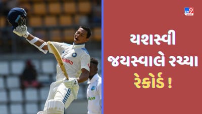 Yashasvi Jaiswal Century: યશસ્વી જયસ્વાલે ડેબ્યૂ મેચમાં નોંધાવેલી સદી કોને ડેડિકેટ કરી? ઈમોશનલ થયો ઓપનર-Video