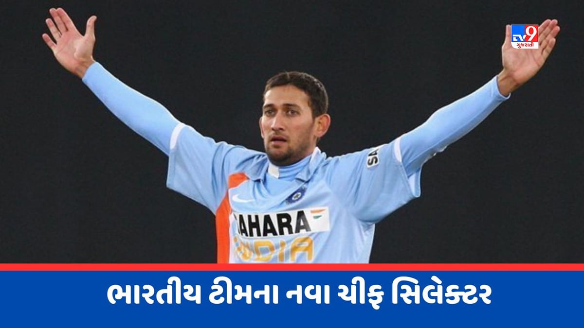 Breaking News : અજિત અગરકર બન્યા ભારતીય ક્રિકેટ ટીમના New Chief Selector, ચેતન શર્માની લીધી જગ્યા Breaking News : અજિત અગરકર બન્યા ભારતીય ક્રિકેટ ટીમના New Chief Selector, ચેતન શર્માની લીધી જગ્યા