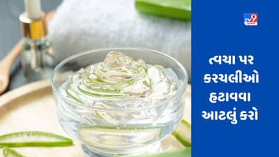 ત્વચા પર ફોલ્લીઓ અને કરચલીઓ દૂર થઈ જશે ! બસ રાત્રે આટલું કરવાનું રાખો