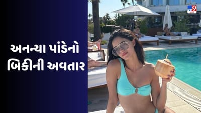 અભિનેત્રી અનન્યા પાંડે હાલમાં જ આદિત્ય રોય કપૂર સાથે વેકેશન મનાવીને પરત ફરી છે. આ દરમિયાન તે ફોટા પણ શેર કરી રહી છે. બંને વચ્ચેની નિકટતા હવે કોઈનાથી છુપાયેલી નથી અને ચાહકો પણ આ સંબંધ પર પ્રતિક્રિયા આપતા જોવા મળે છે. ( Photo credit- @ananyapanday)