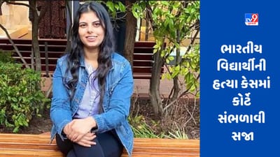 'ગર્લફ્રેન્ડને જમીનમાં જીવતી દફનાવી', ઓસ્ટ્રેલિયામાં ભારતીય વિદ્યાર્થિનીની હત્યા મામલે થયો ખુલાસો