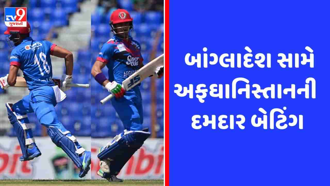 AFG vs BAN: 21 વર્ષીય બેટ્સમેનોએ બાંગ્લાદેશને હરાવ્યું, સદીઓ પર સદી ફટકારી