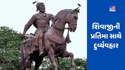 Chatrapati Shivaji Maharaj: શિવાજીની પ્રતિમા સાથે દુર્વ્યવહાર, તેલંગાણાના ગજવેલ શહેરમાં તંગદિલી ફેલાઈ