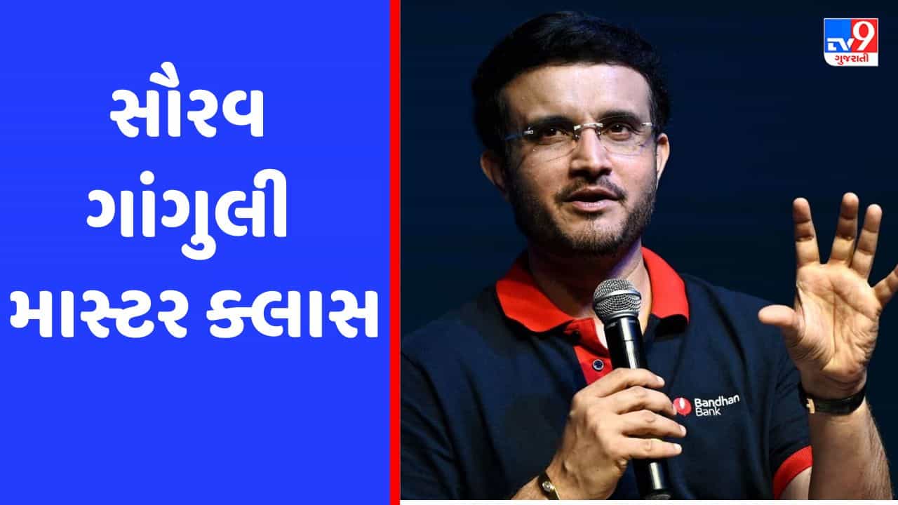 51મા જન્મદિવસે સૌરવ ગાંગુલીએ ઓનલાઈન કોર્સની કરી જાહેરાત; જય શાહ-સુરેશ રૈનાએ પાઠવી શુભકામના