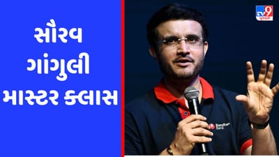 51મા જન્મદિવસે સૌરવ ગાંગુલીએ ઓનલાઈન કોર્સની કરી જાહેરાત; જય શાહ-સુરેશ રૈનાએ પાઠવી શુભકામના
