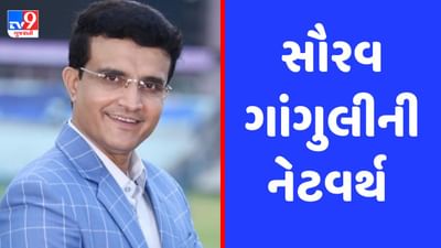 365 કરોડનો આસામી છે સૌરવ ગાંગુલી, 48 રૂમના આલીશાન ઘરમાં રહે છે 'દાદા'
