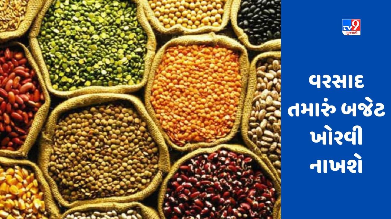 Food Inflation:  વરસાદ અને પૂર તમારું બજેટ બગાડશે, જુલાઈ અંતમાં મોંઘવારી વધુ વધશે !