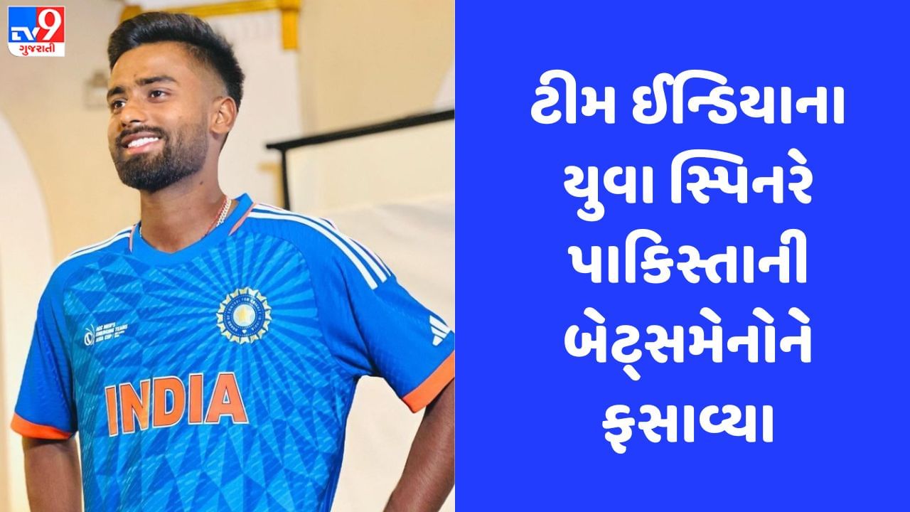 IND vs PAK: પાકિસ્તાન-A ટીમ સામે ટીમ ઈન્ડિયાના યુવા સ્પિનરે 3 બોલમાં 2 વિકેટ ઝડપી મચાવ્યો તરખાટ