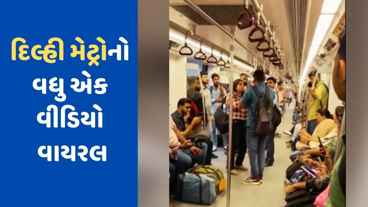 Viral Video: એમ જ નથી દિલ્હી મેટ્રો બદનામ! હવે છોકરીએ છોકરાને પબ્લિક વચ્ચે જડી દીધો લાફો, વીડિયો જોઈ લોકો ભડક્યા