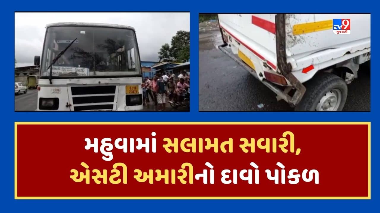 Gujarati Video : સુરતના મહુવામાં નશામાં ધૂત ડ્રાયવરે મુસાફરોના જીવ જોખમમાં મુક્યા, અનાવલ હાઈવે પર સર્જયો અકસ્માત