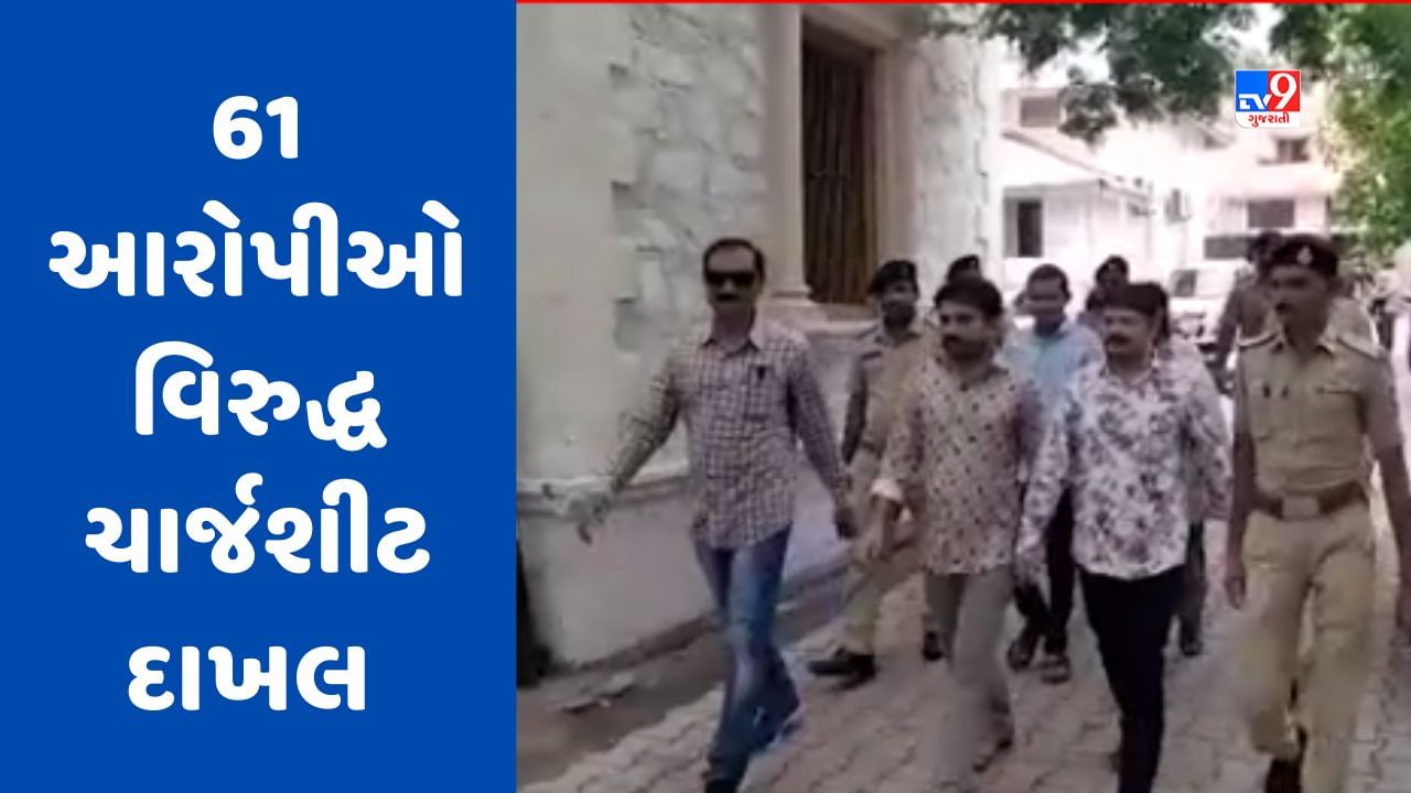 Bhavnagar ડમીકાંડમાં SOG પોલીસે 1527 પાનાની ચાર્જશીટ દાખલ કરી, 61