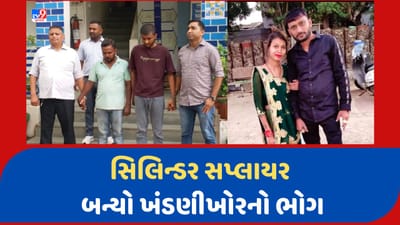 Ahmedabad : વાડજમાં ખંડણીખોરોની દાદાગીરી, ગેસ સિલિન્ડર સપ્લાયર પાસેથી દર મહિને 10 હજારની ખંડણી વસુલતા