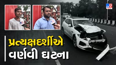 Ahmedabad ISKCON Car Accident Video : અકસ્માતમાં માંડ માંડ બચેલા પ્રત્યક્ષદર્શીએ વર્ણવી સમગ્ર ઘટના, જાણો કેવી રીતે બન્યો બનાવ