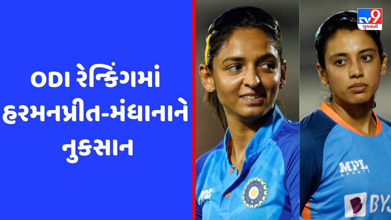 ICC Womens ODI Ranking : ભારતીય ખેલાડીઓને રેન્કિંગમાં નુકસાન, શ્રીલંકન કેપ્ટને રચ્યો ઈતિહાસ