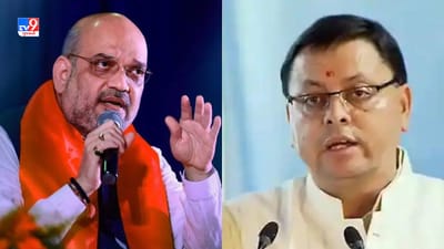 ઉત્તરાખંડમાં UCC થશે લાગુ ? દિલ્હીમાં અમિત શાહ સાથે CM ધામીની મહત્વની બેઠક