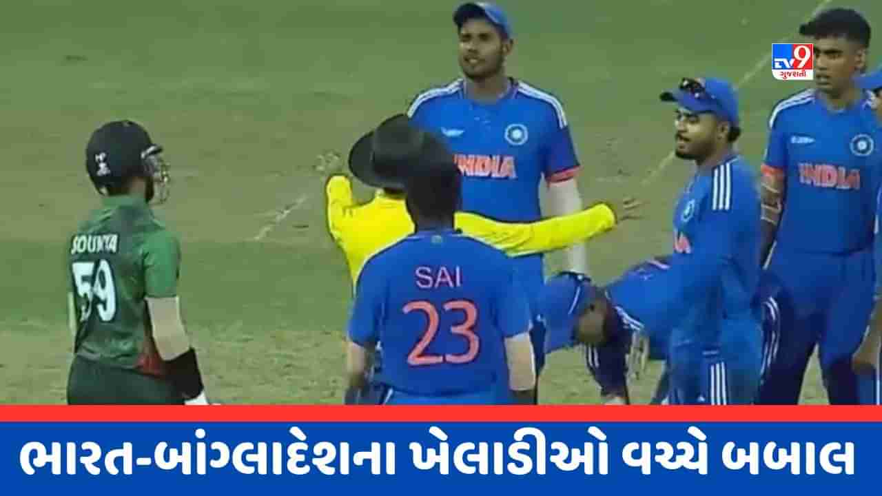 Viral Video : બાંગ્લાદેશના આ ખેલાડી સાથે થઈ ભારતીય ટીમની ટક્કર, આઉટ થતા ગુસ્સામાં કર્યુ આ કામ, જુઓ Video